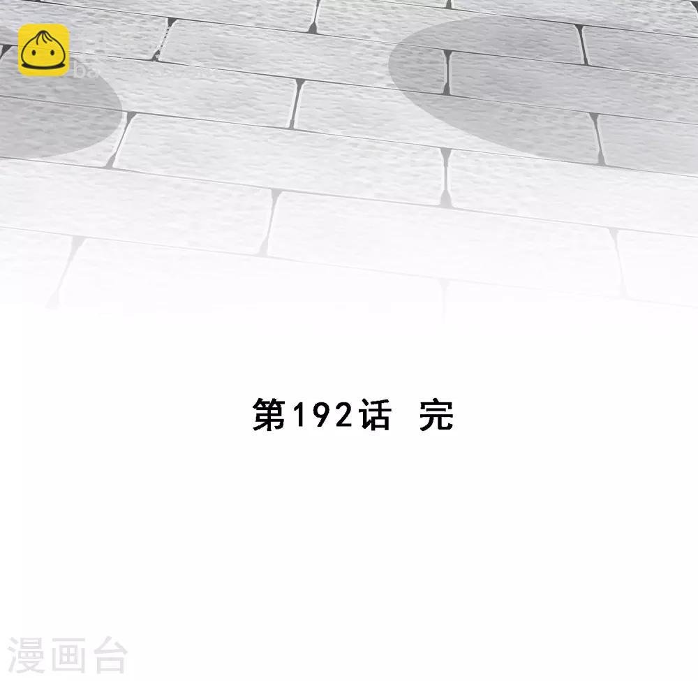第192话 伏击1