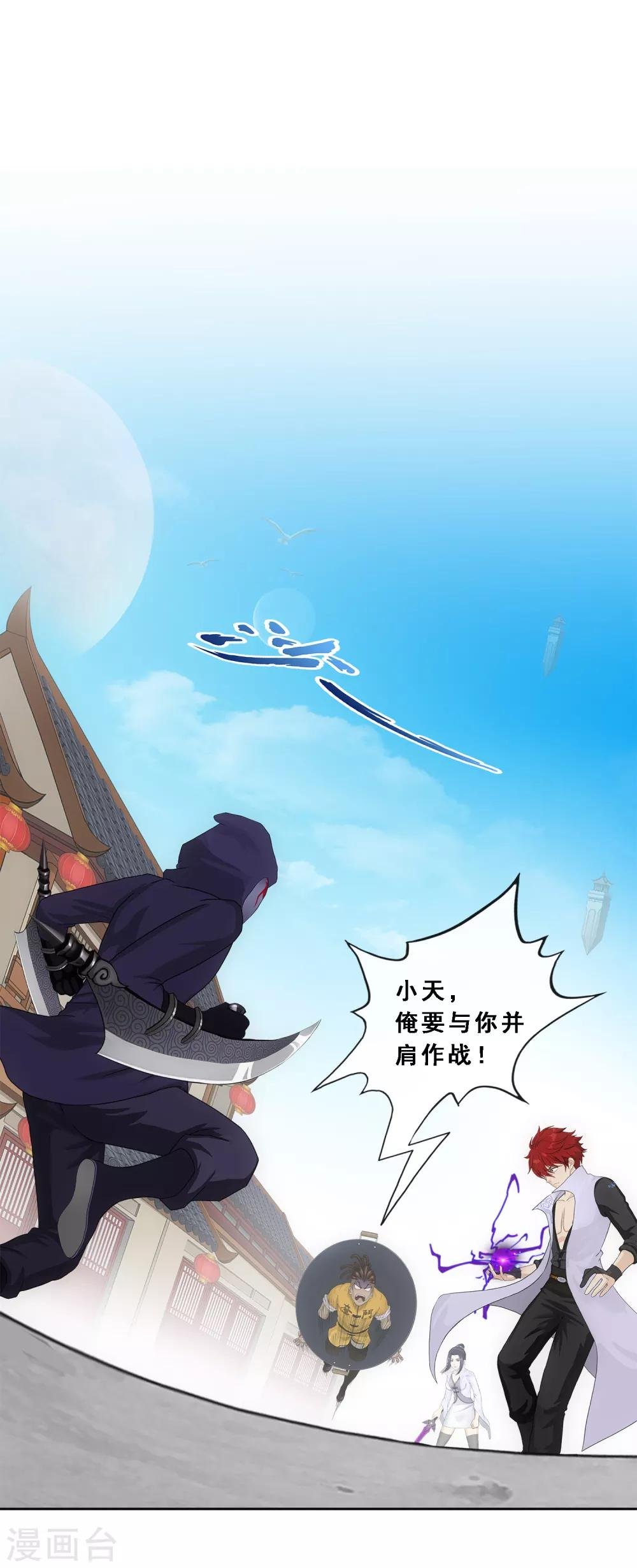第193话 伏击2