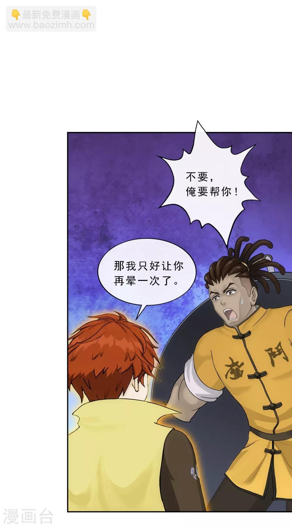 第193话 伏击2