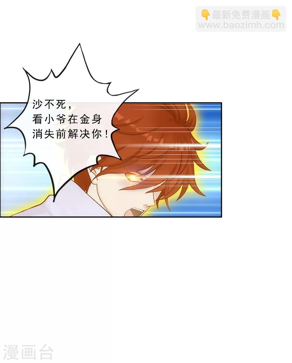第193话 伏击2