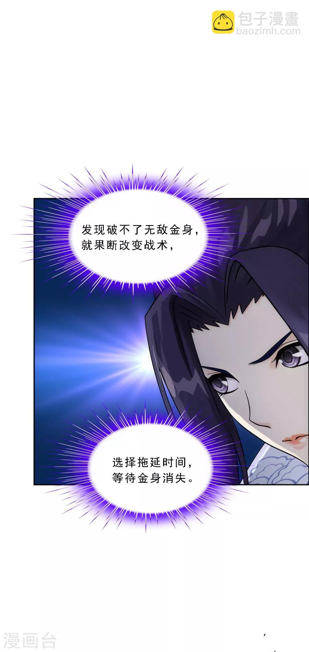 第193话 伏击2