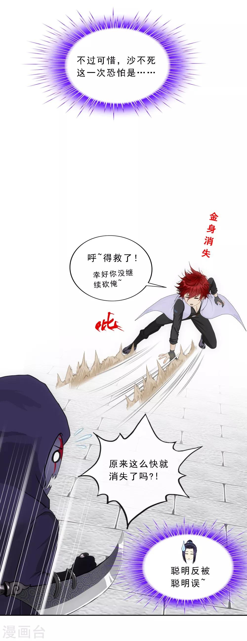 第193话 伏击2