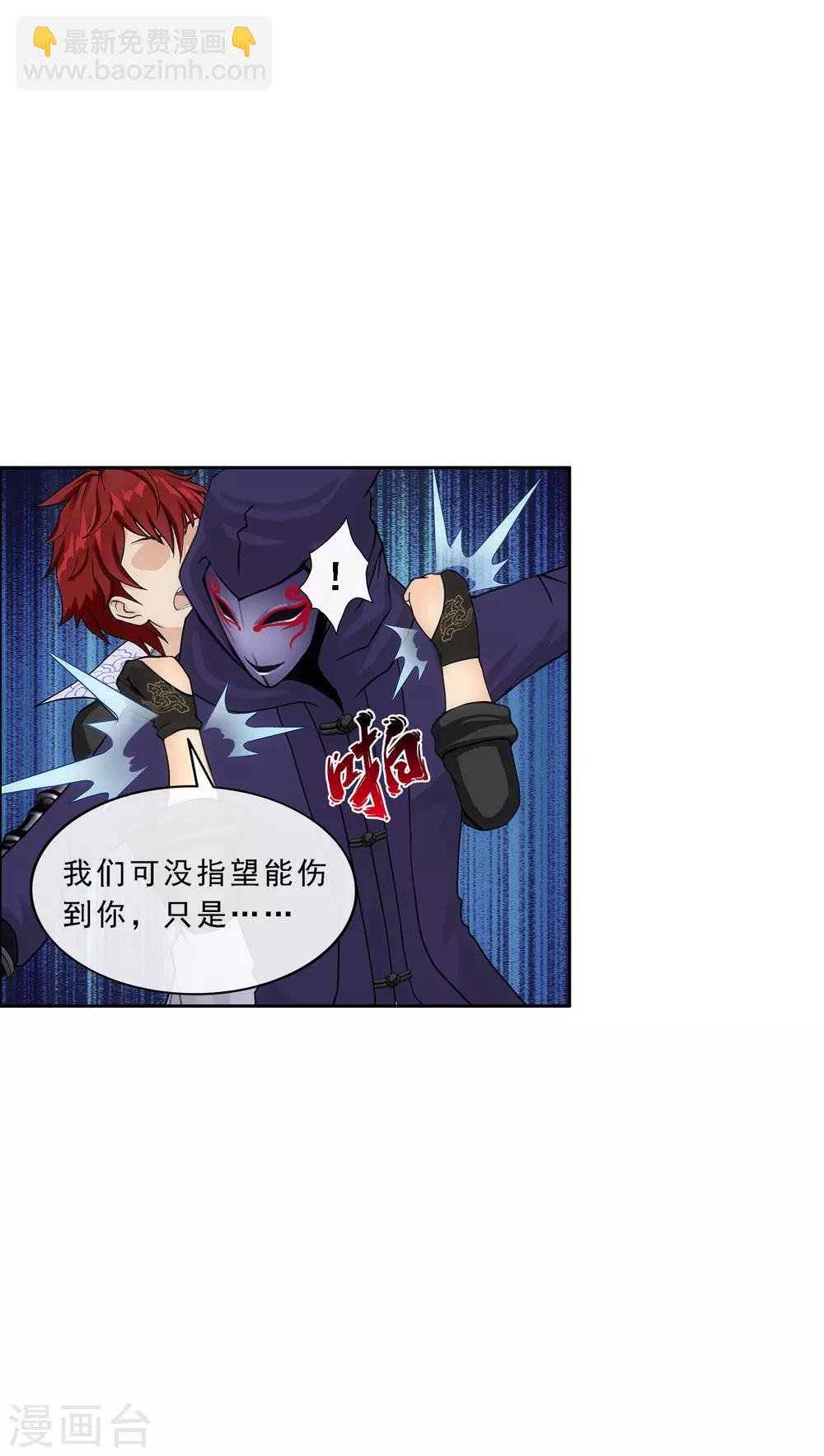 第193话 伏击2