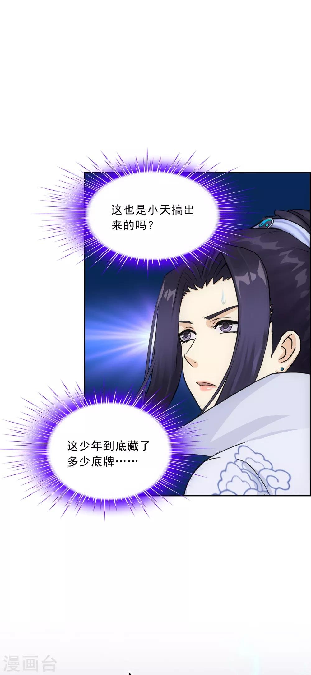 第193话 伏击2