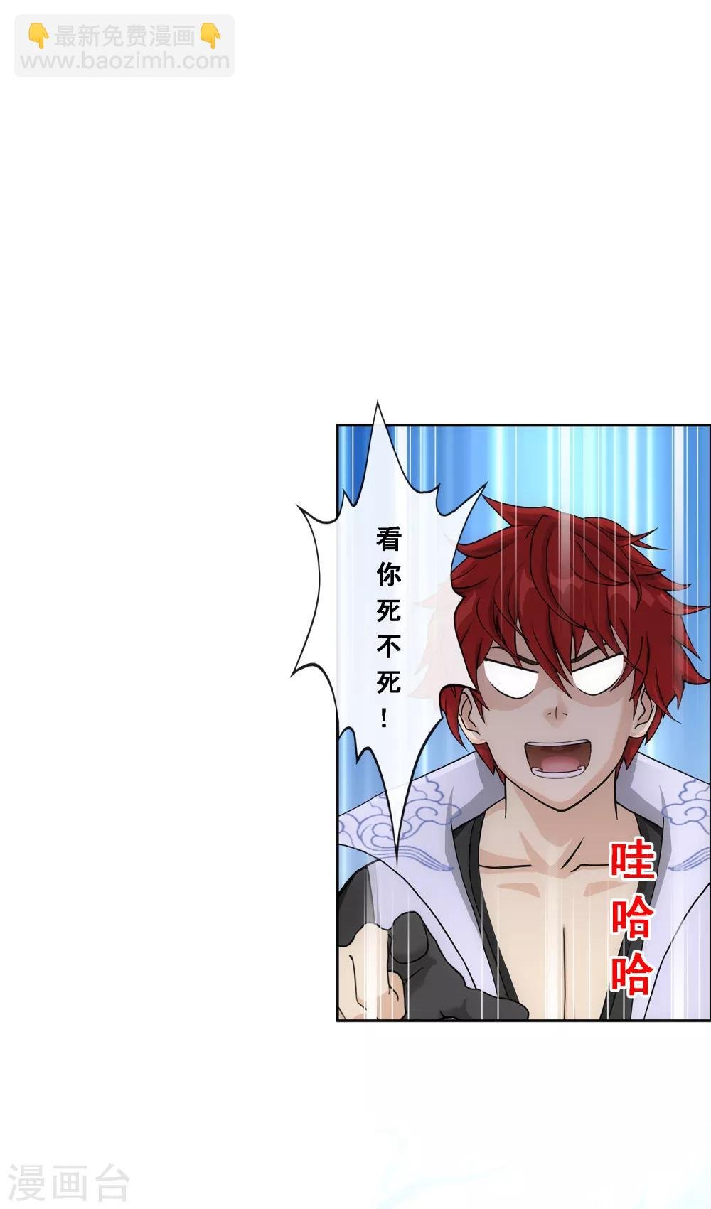 第193话 伏击2