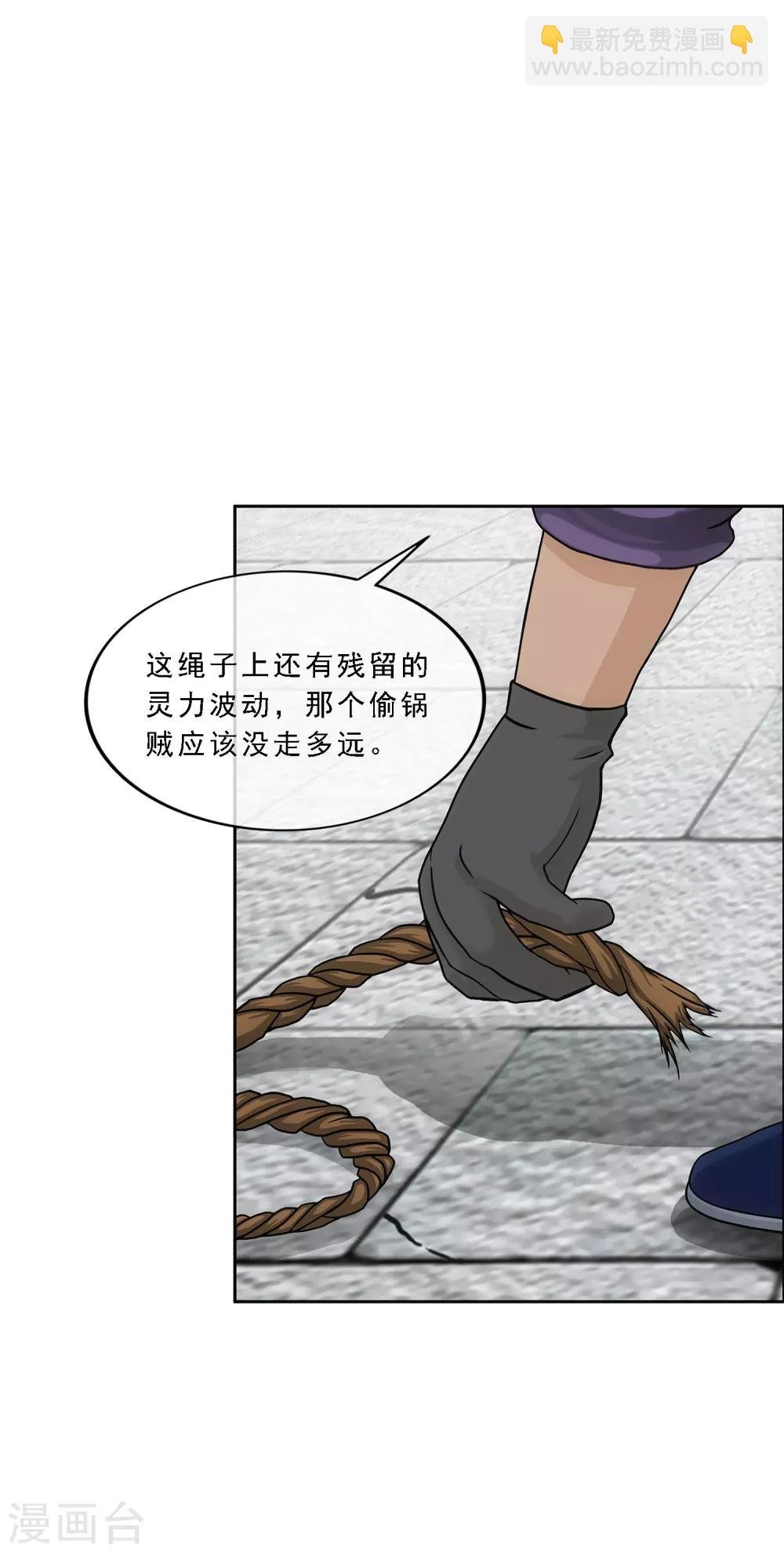 第194话 老刀的锅