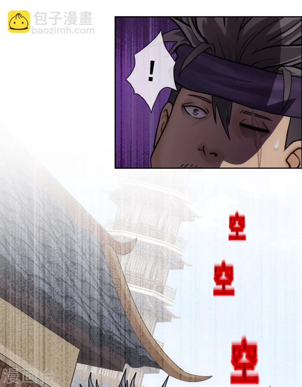 第194话 老刀的锅