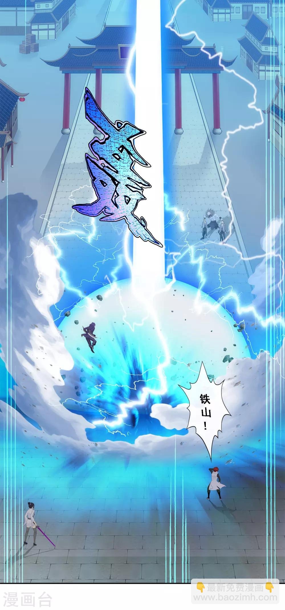 第194话 老刀的锅