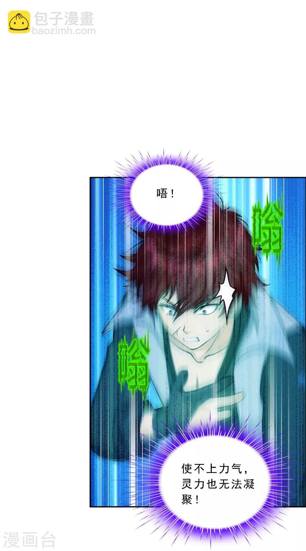 第194话 老刀的锅