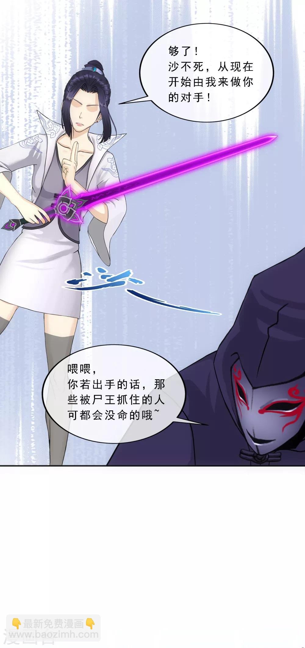 第194话 老刀的锅