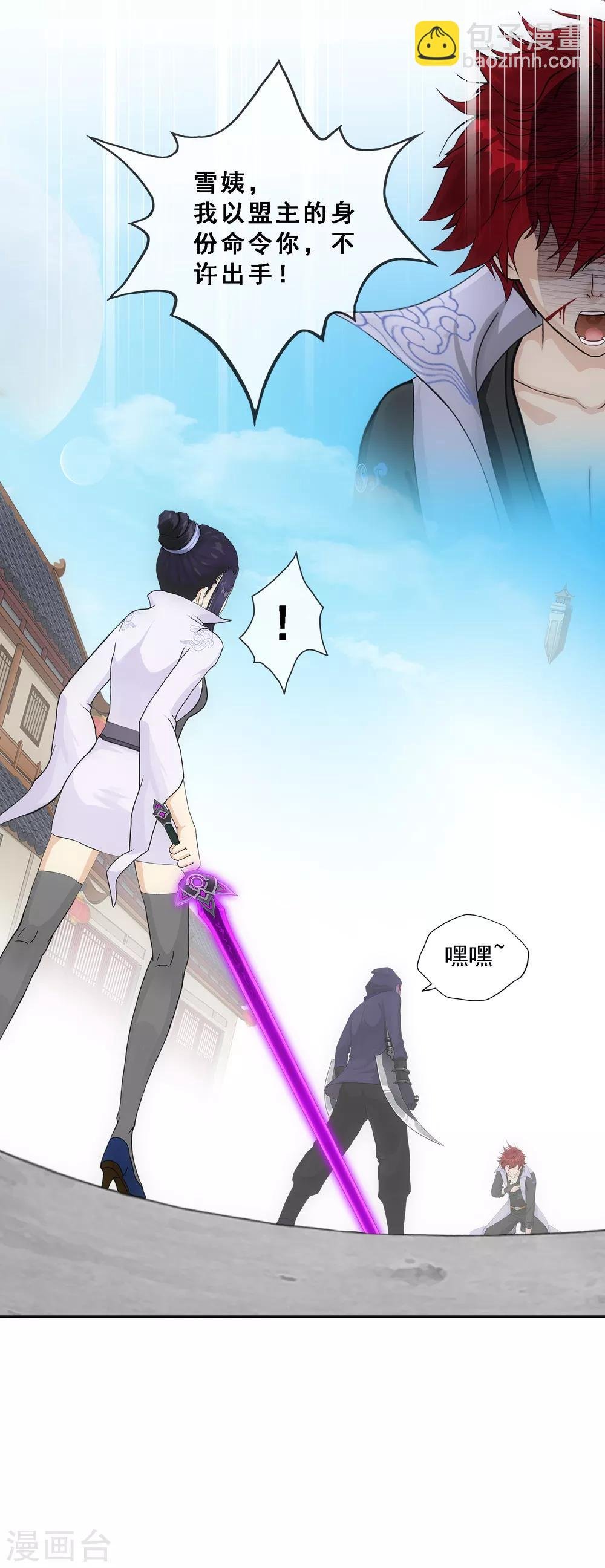 第194话 老刀的锅