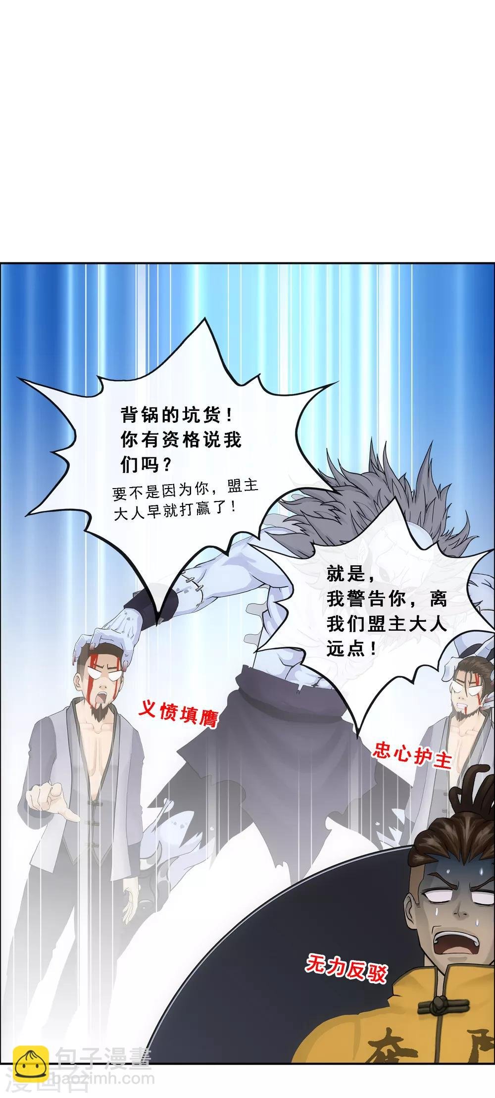 第194话 老刀的锅