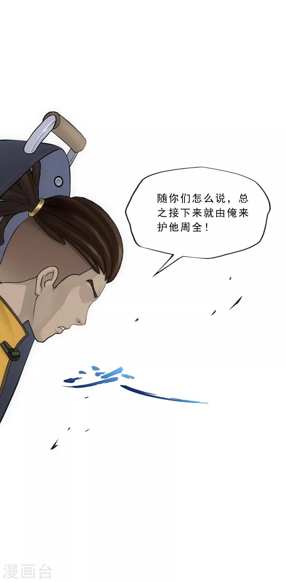 第194话 老刀的锅