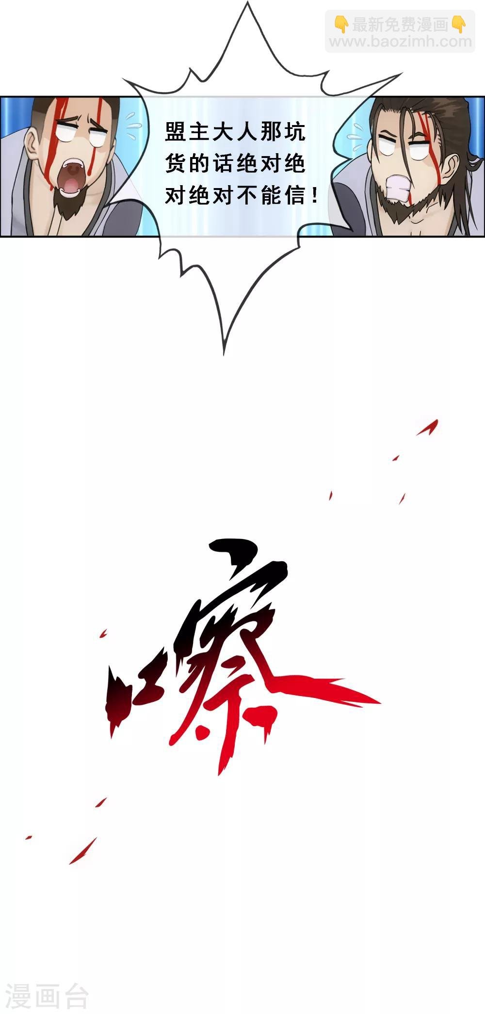 第194话 老刀的锅
