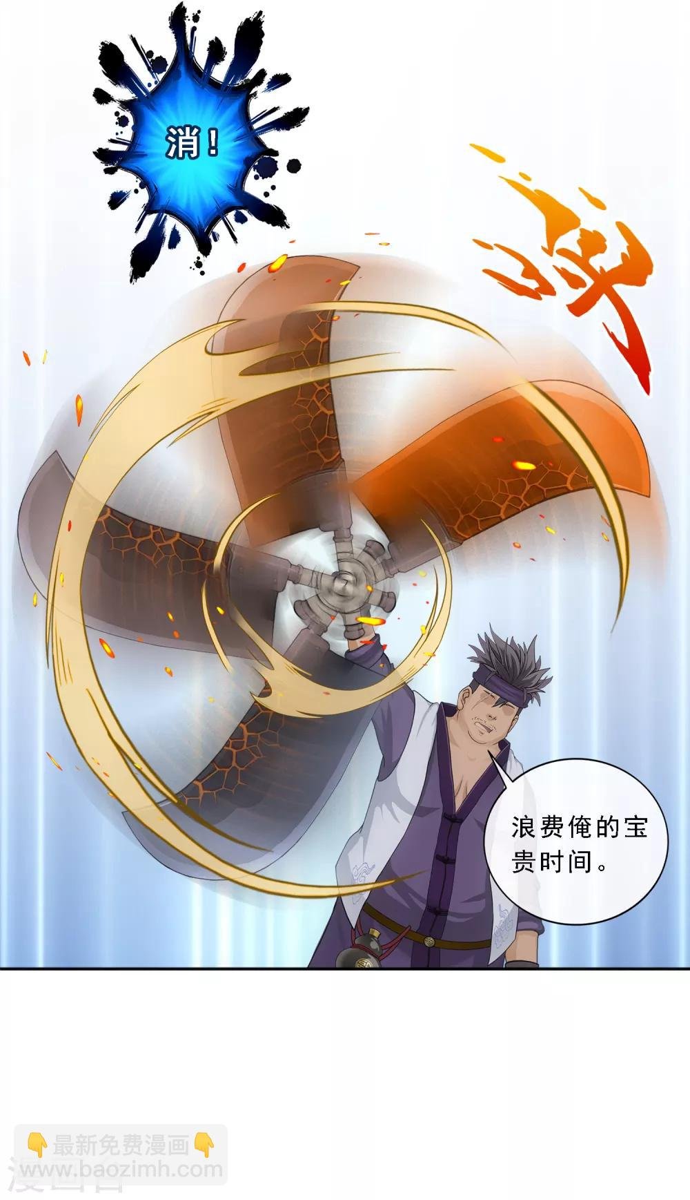 第194话 老刀的锅