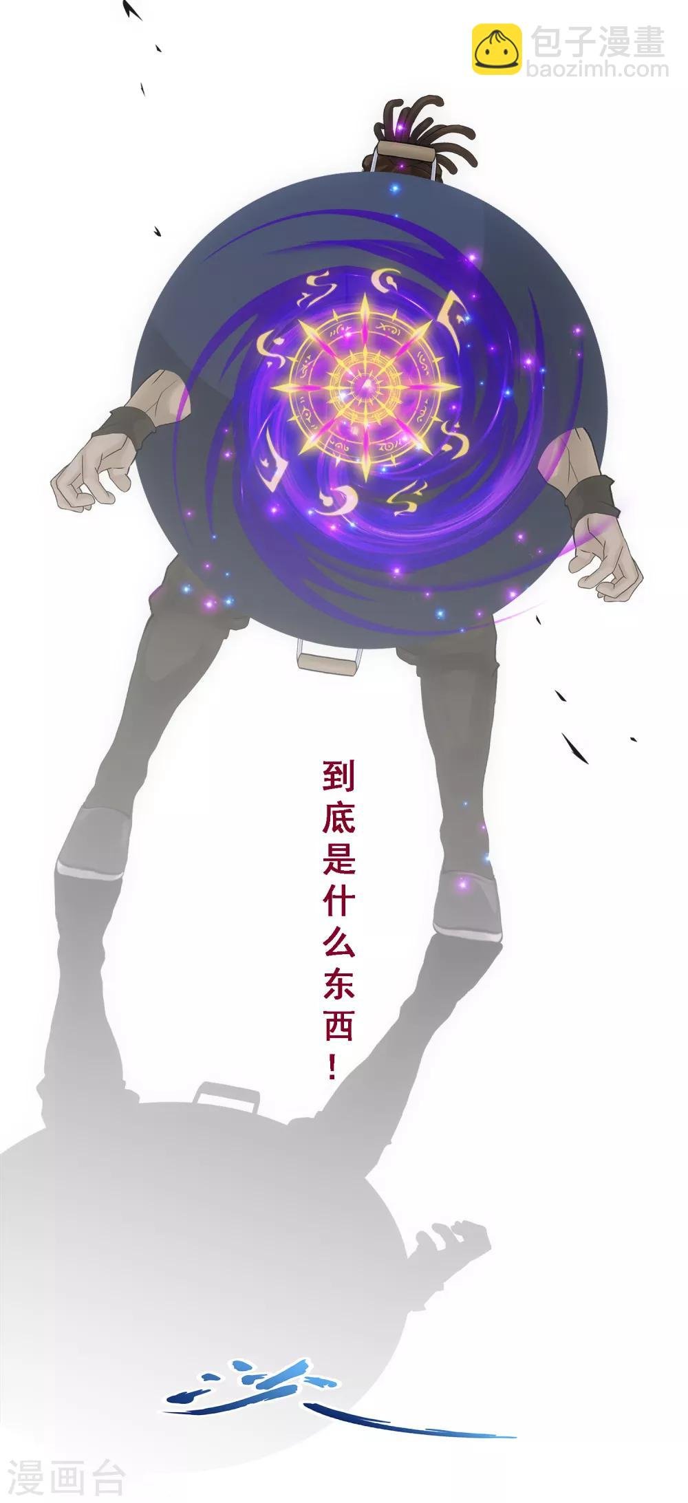 第195话 锅灵