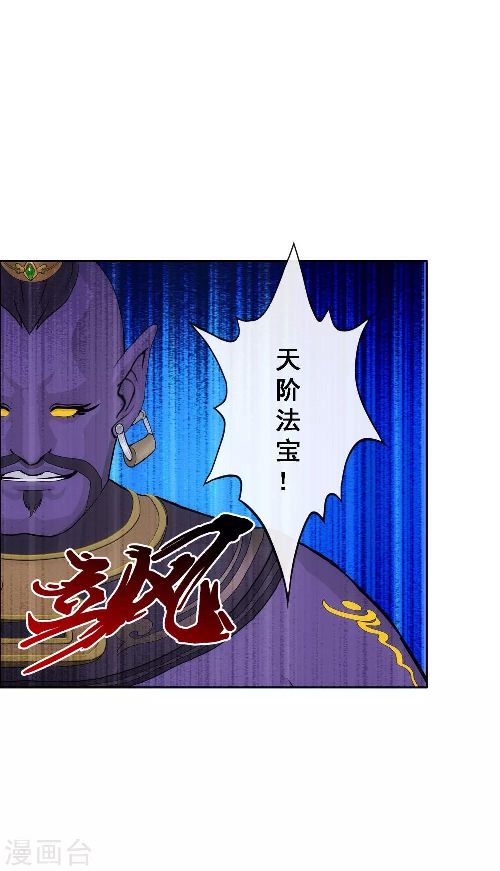 第195话 锅灵