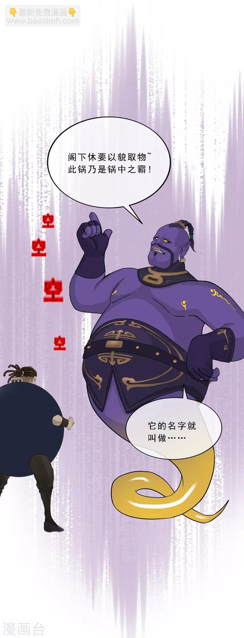 第195话 锅灵