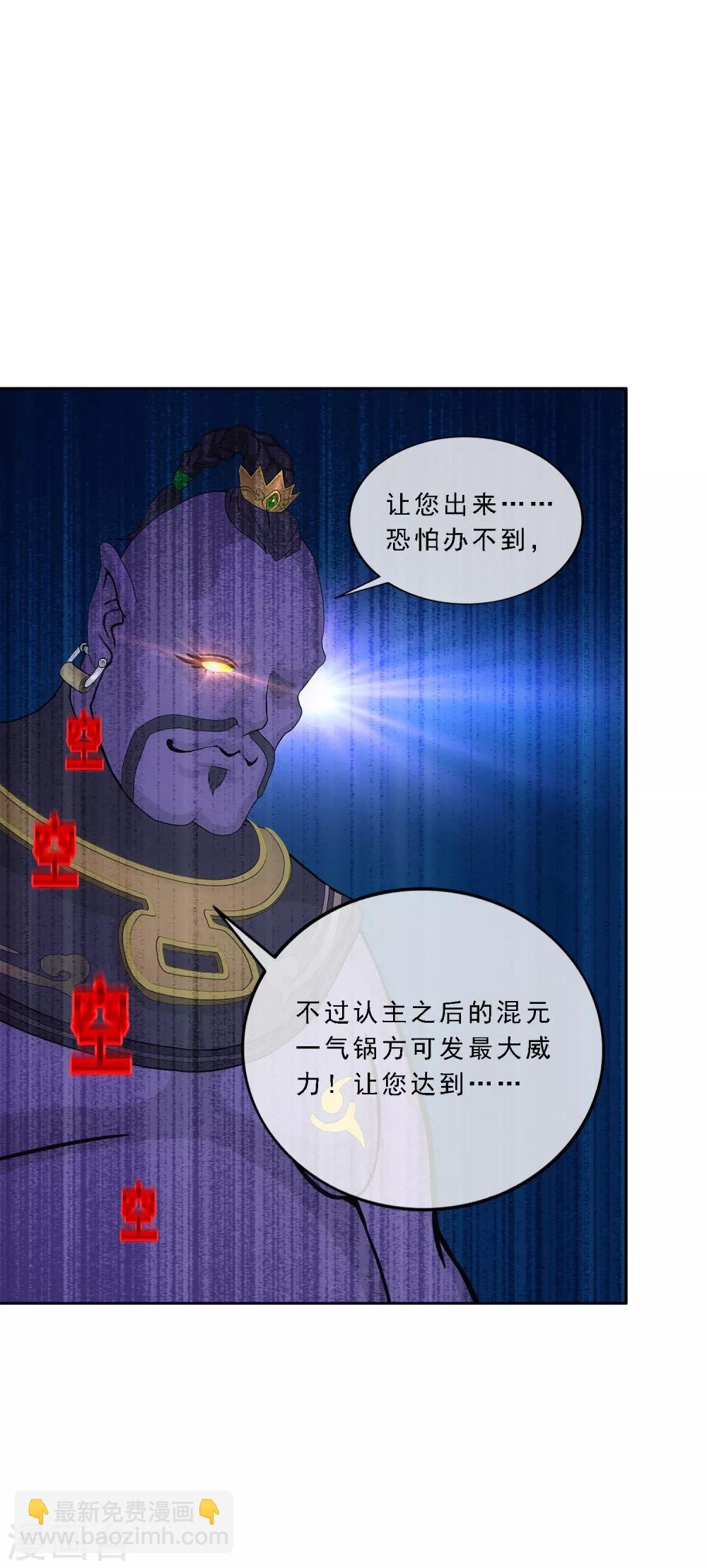 第195话 锅灵