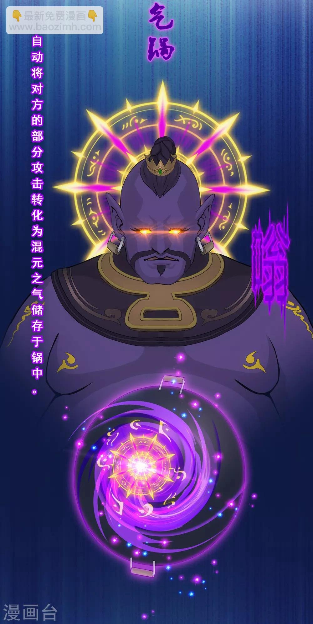 第196话 瞬息万变的战局