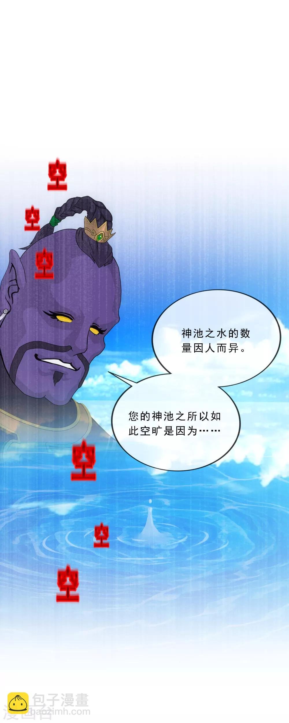 第196话 瞬息万变的战局