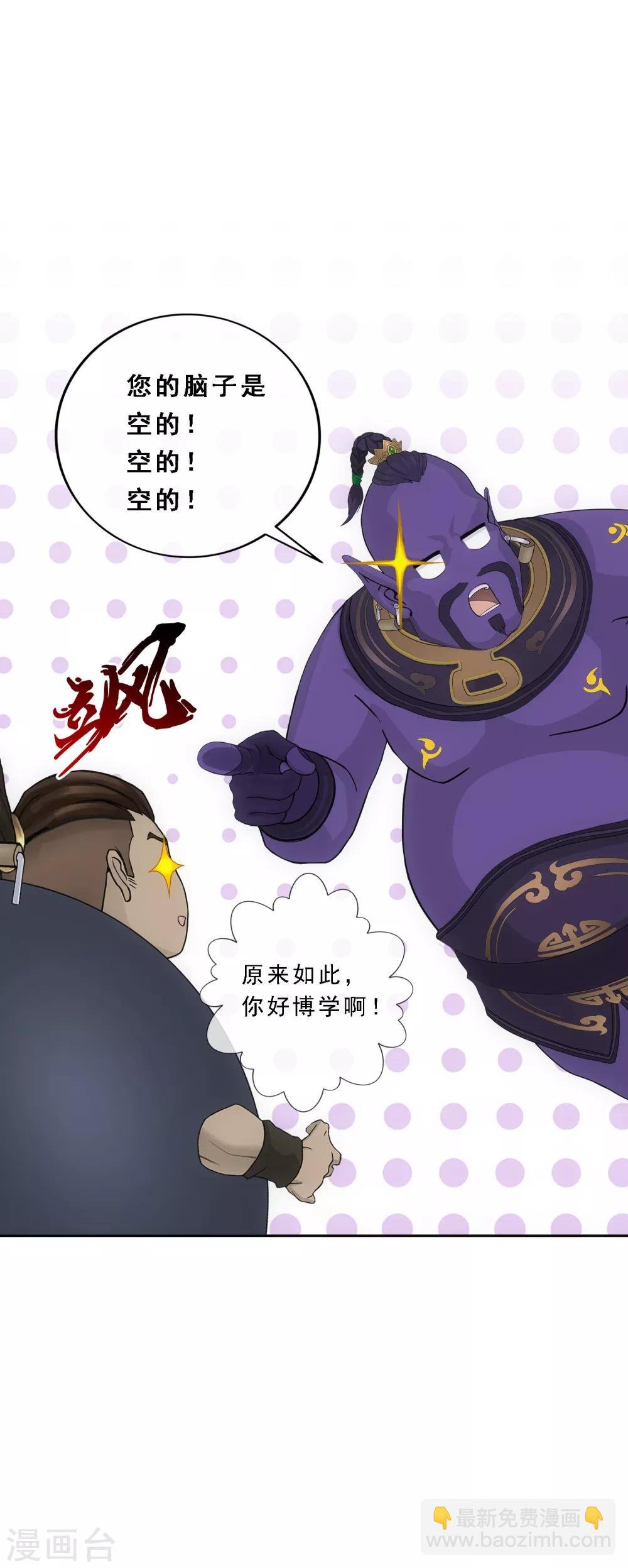 第196话 瞬息万变的战局
