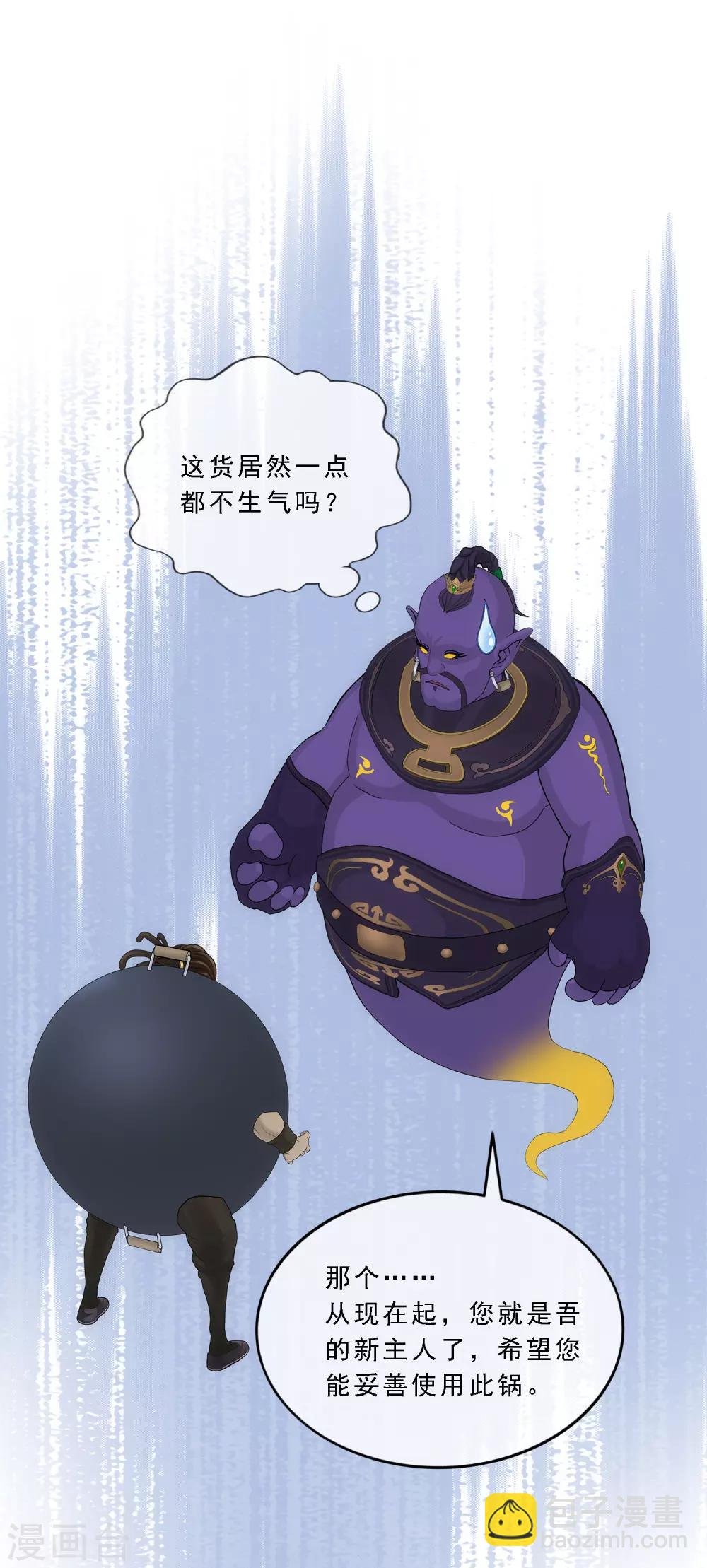 第196话 瞬息万变的战局
