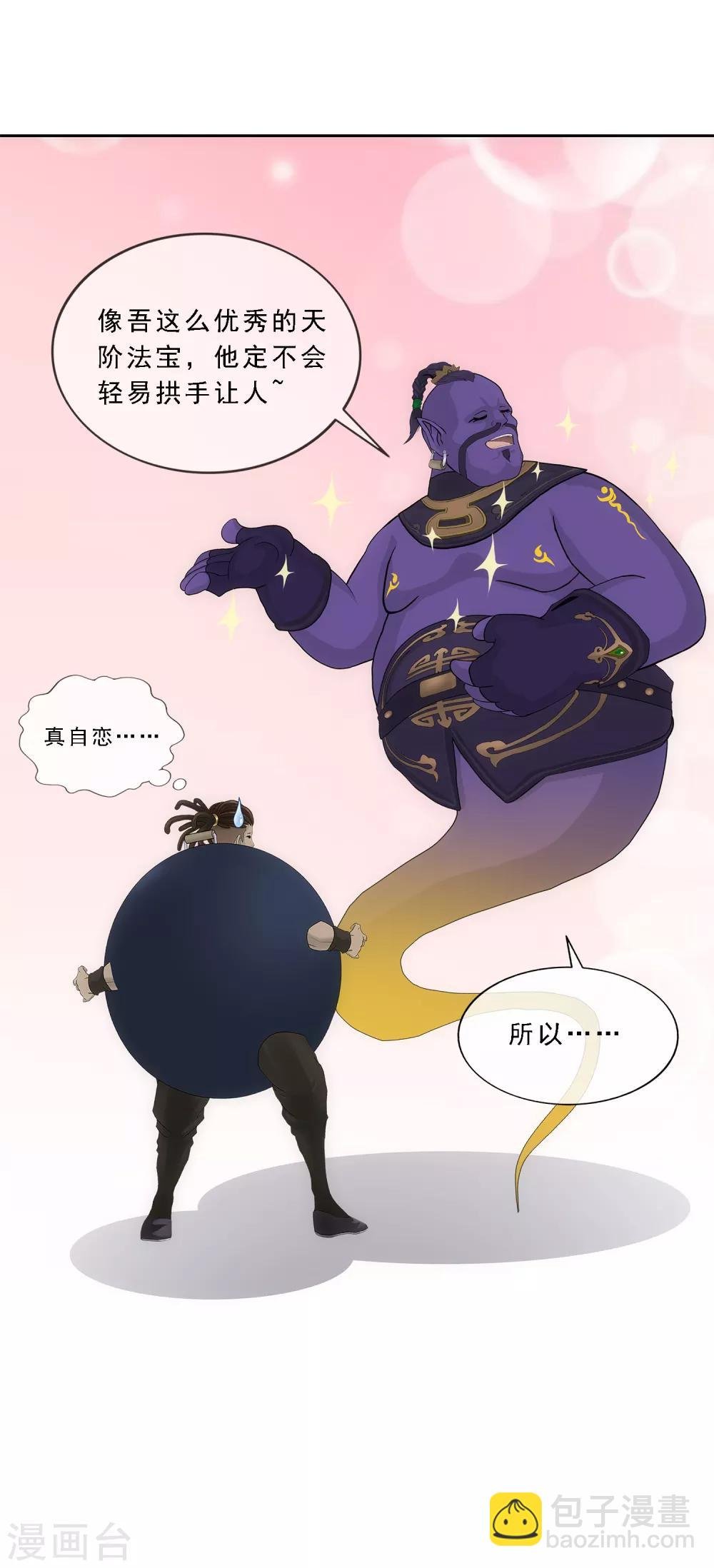第196话 瞬息万变的战局