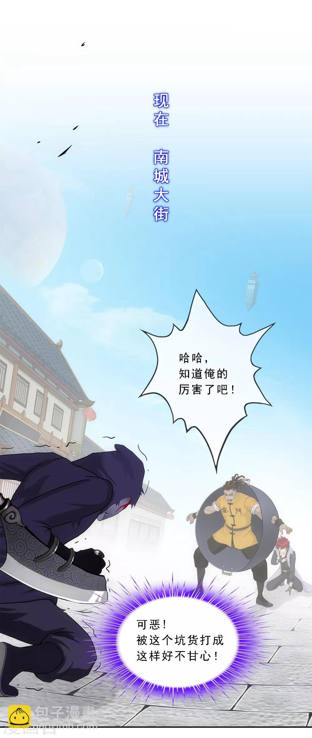 第196话 瞬息万变的战局