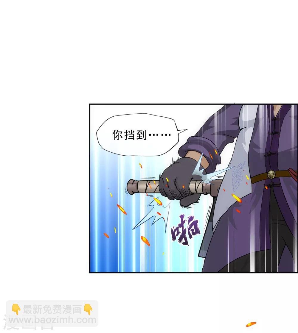 第196话 瞬息万变的战局