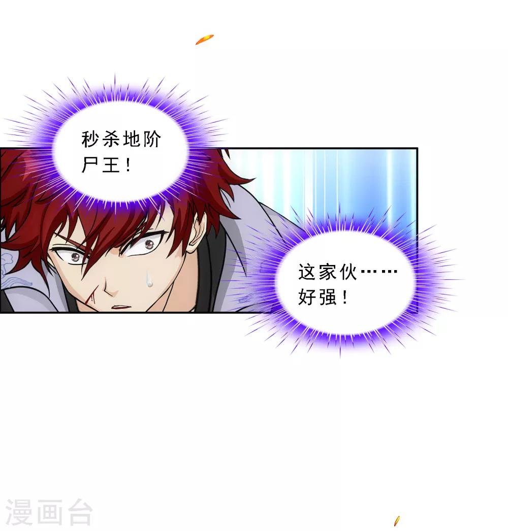 第196话 瞬息万变的战局
