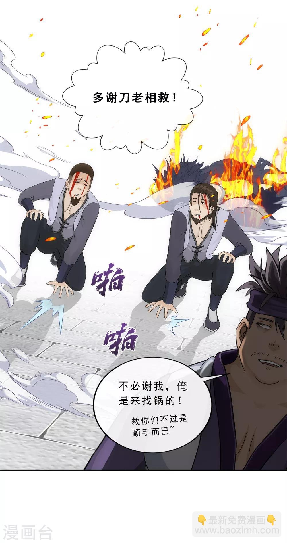 第196话 瞬息万变的战局