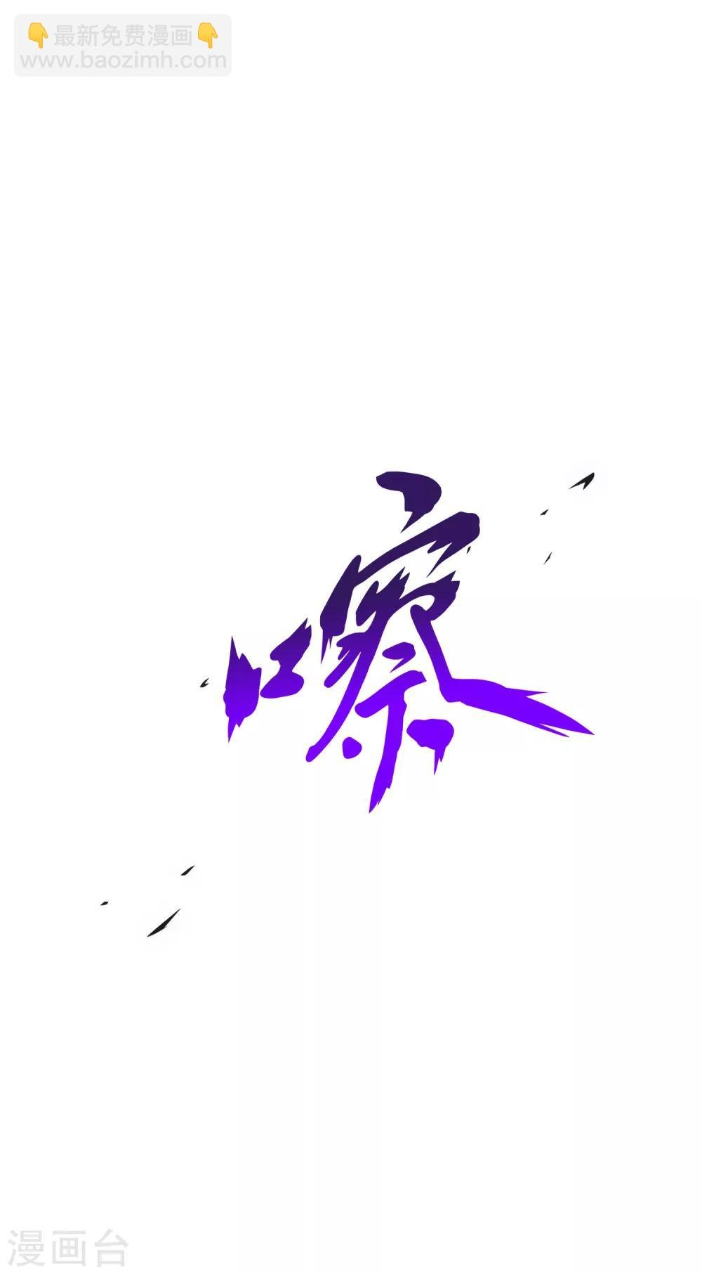 第196话 瞬息万变的战局