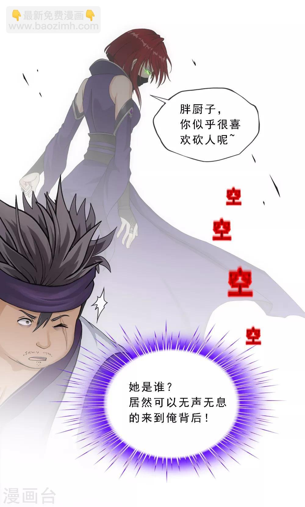 第196话 瞬息万变的战局