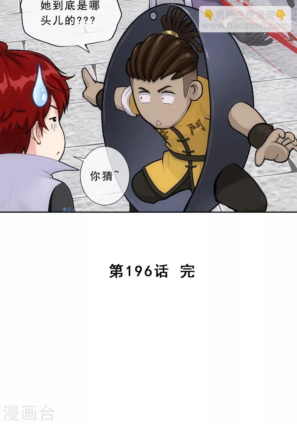 第196话 瞬息万变的战局