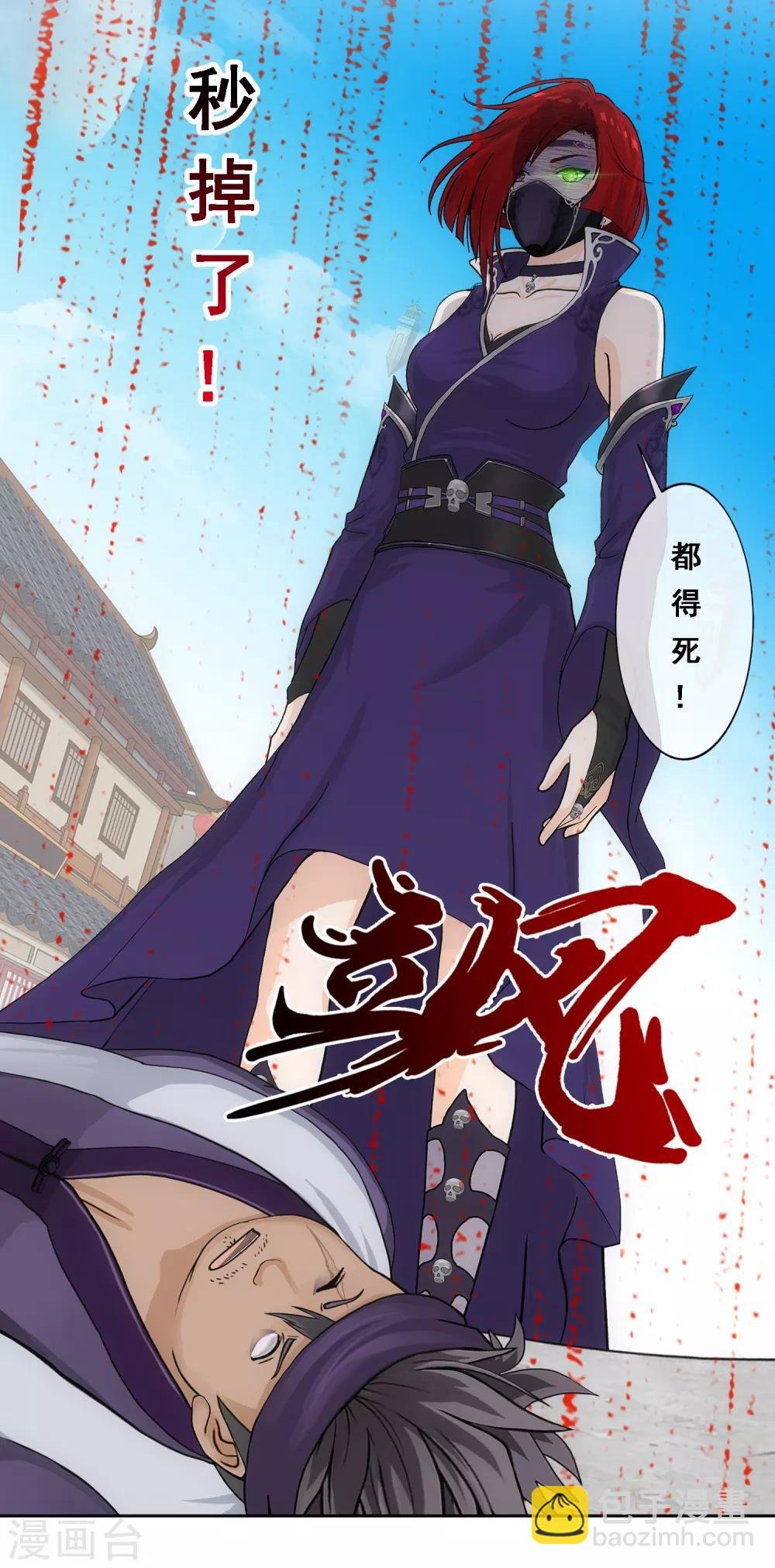 第197话 你还是曾经那个……
