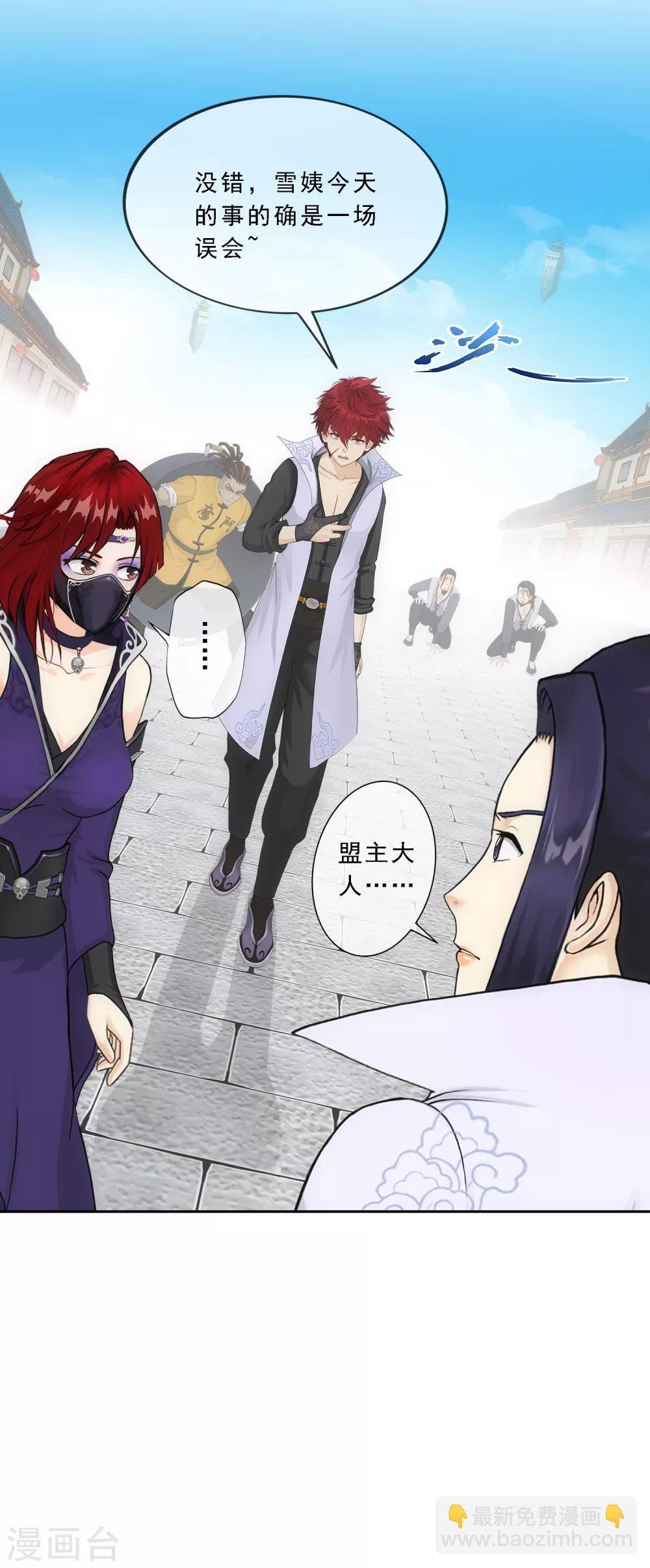 第197话 你还是曾经那个……