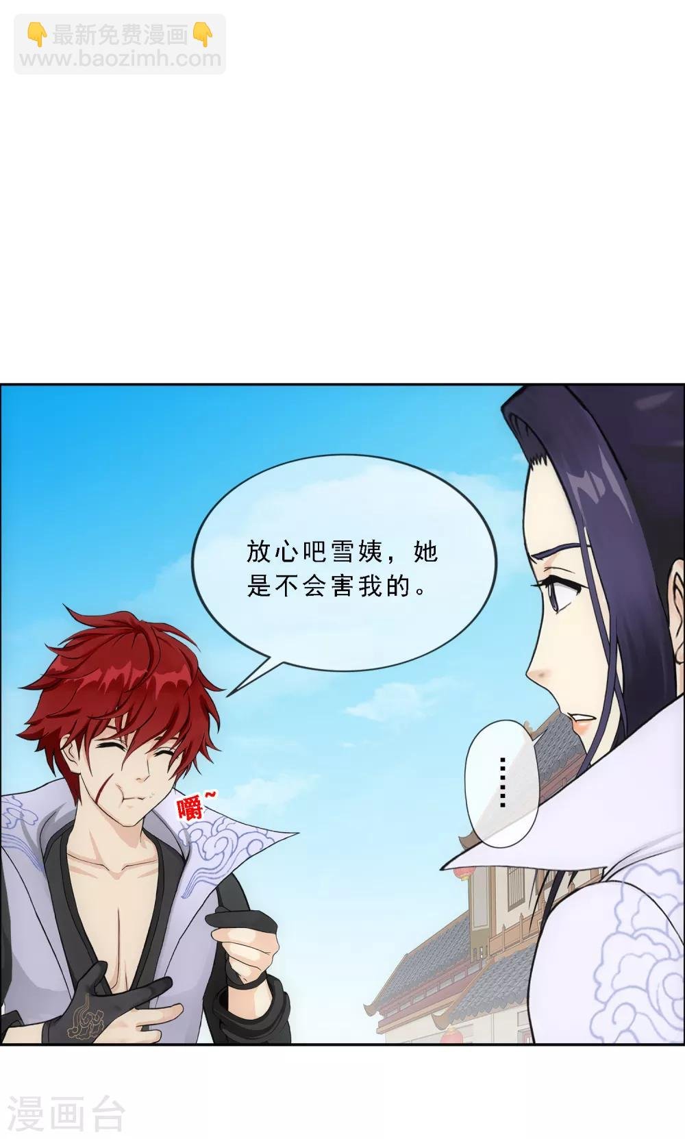 第197话 你还是曾经那个……