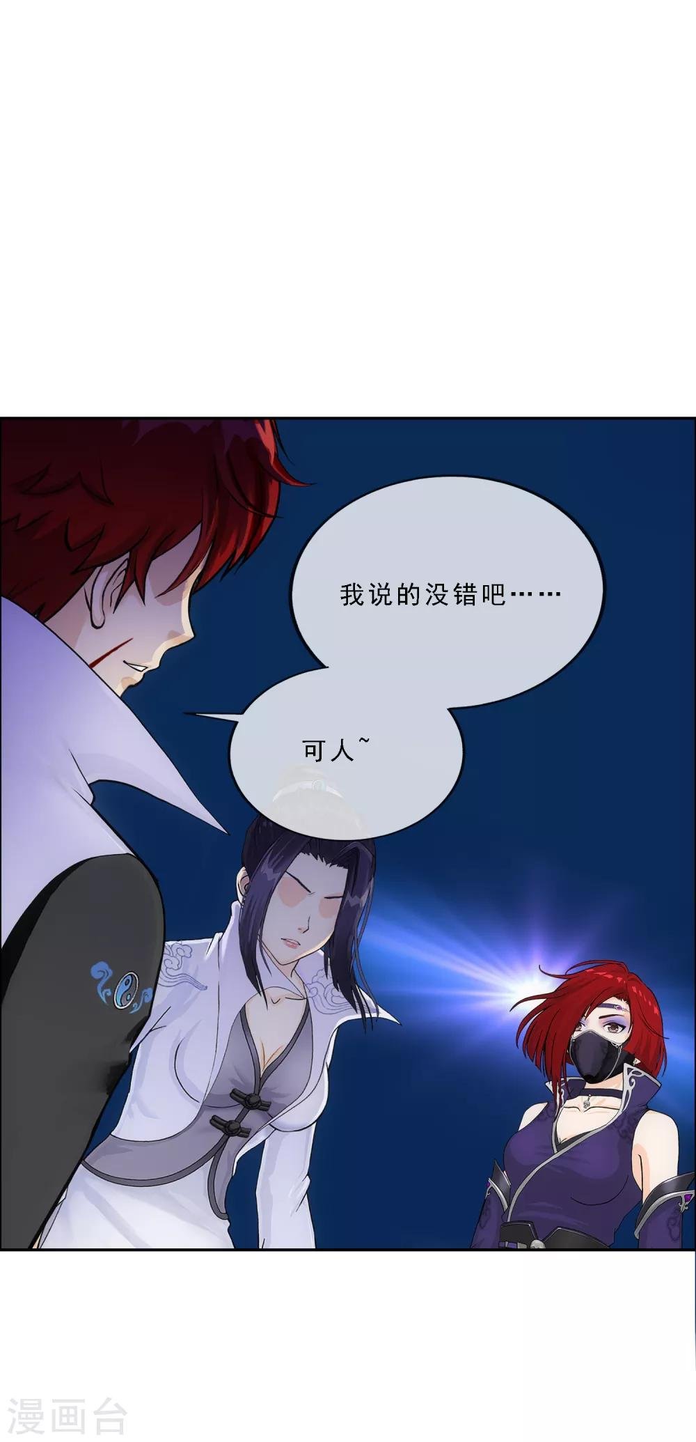 第197话 你还是曾经那个……