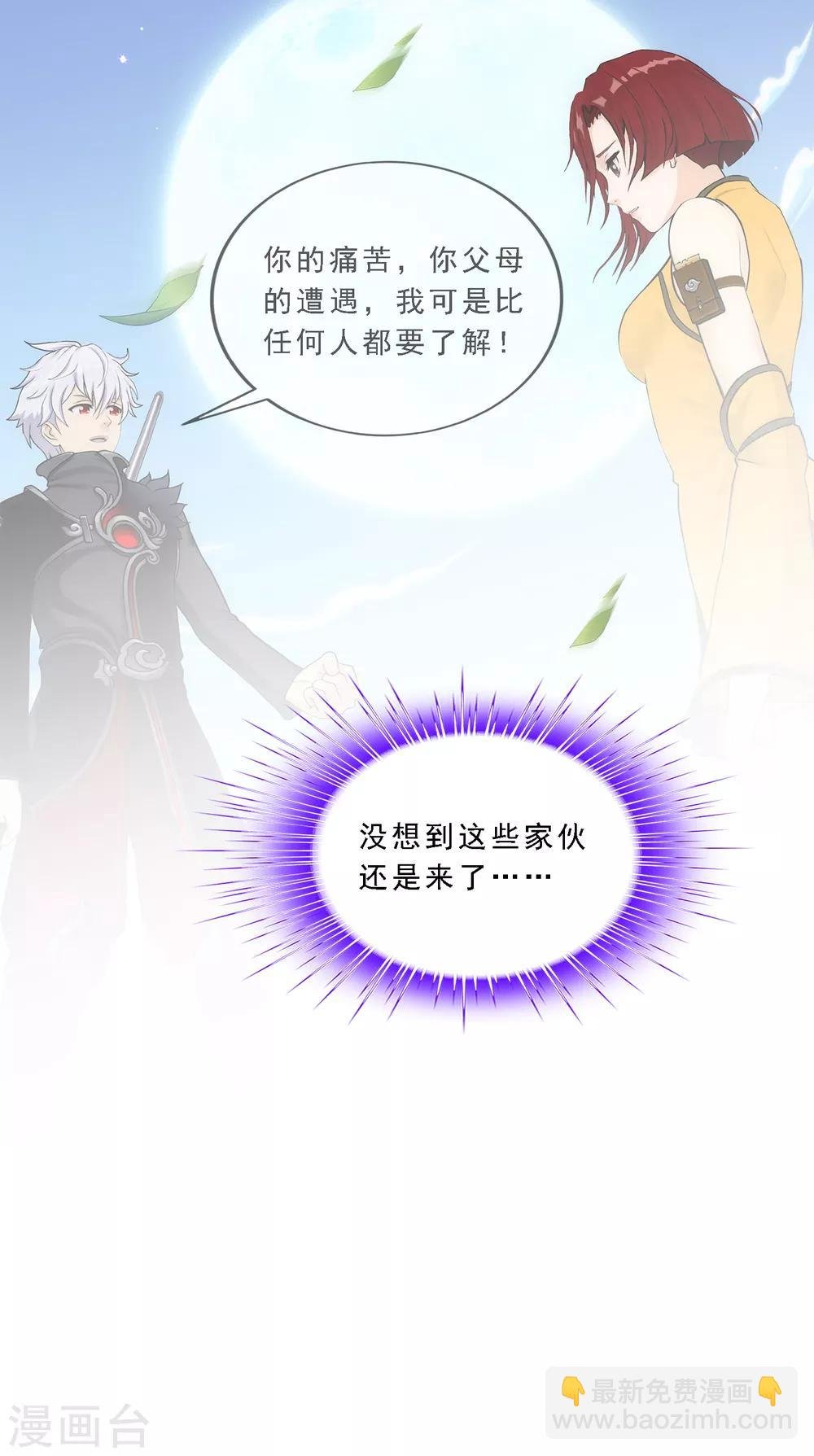 第197话 你还是曾经那个……