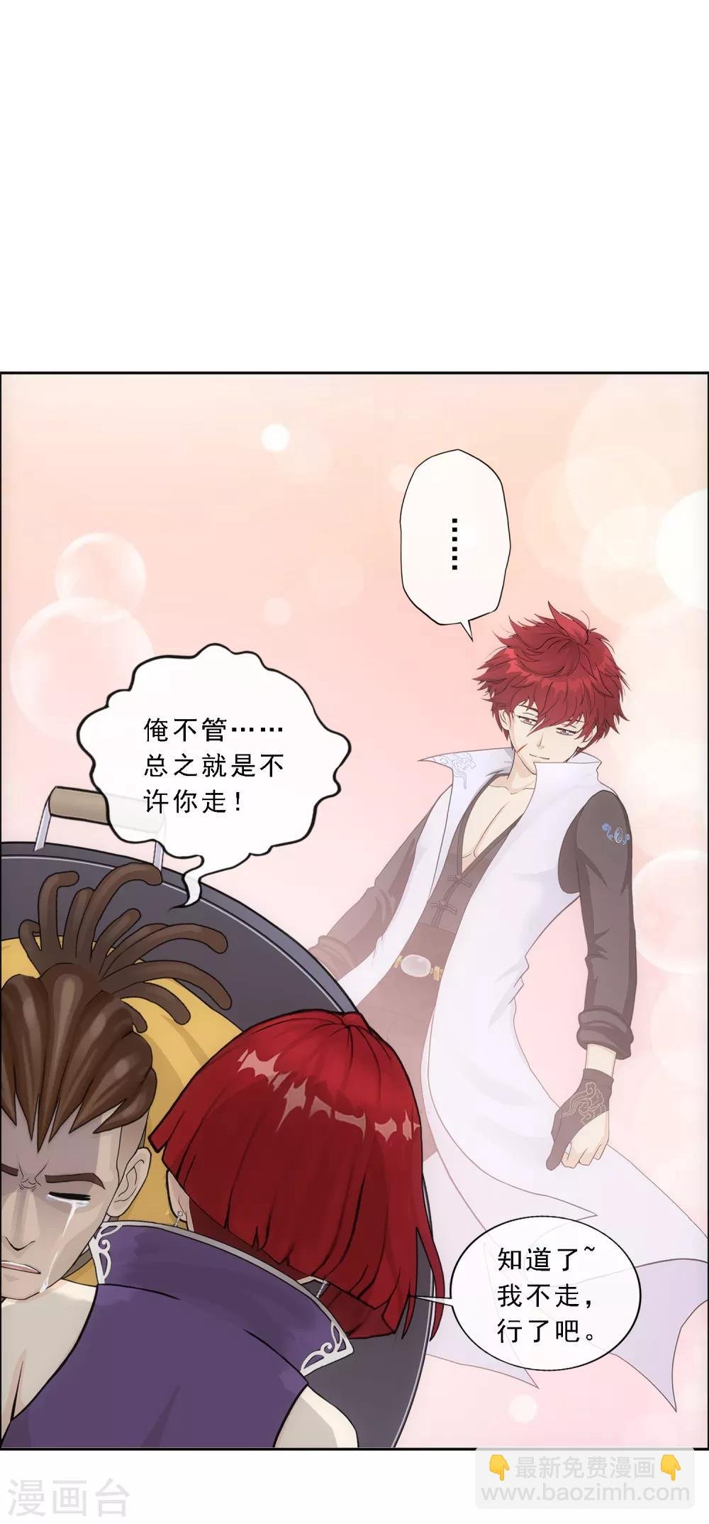 第197话 你还是曾经那个……