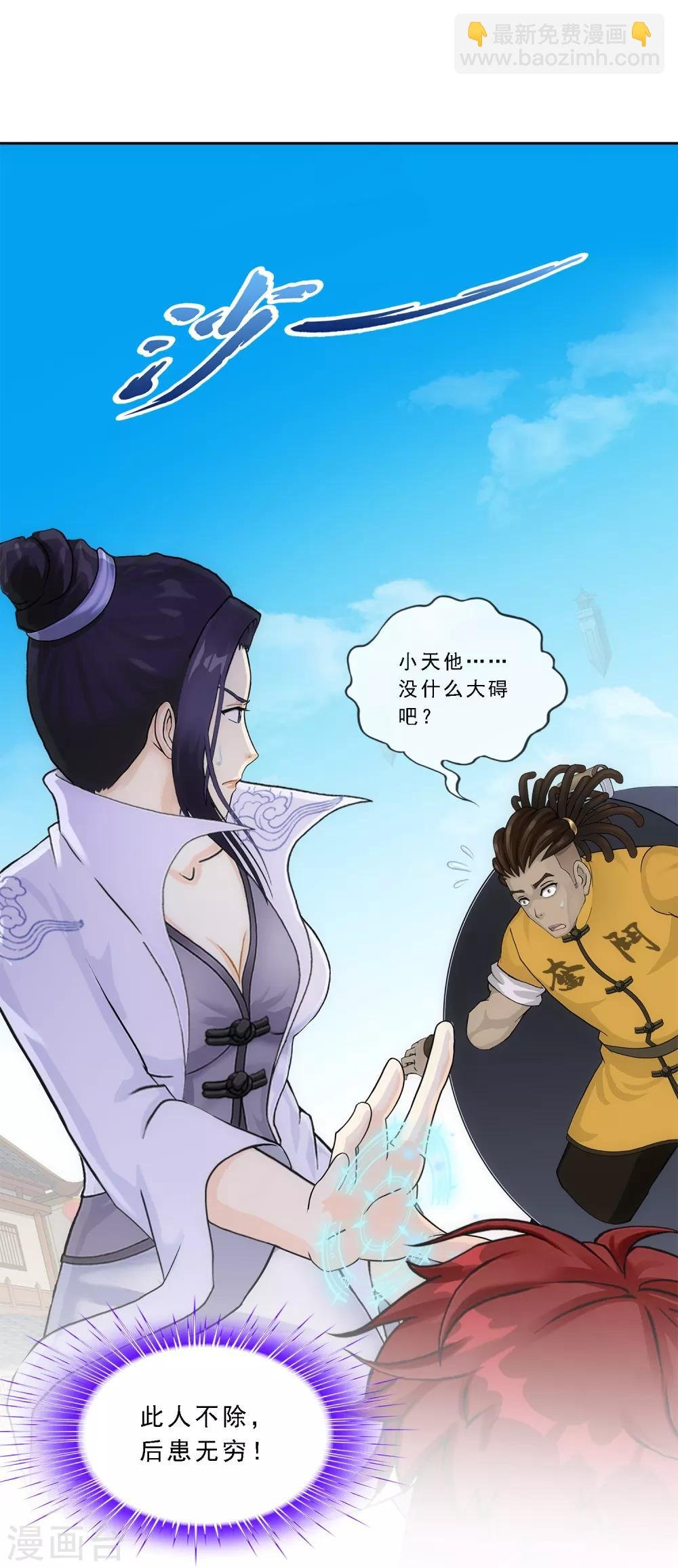 第198话 木秀于林