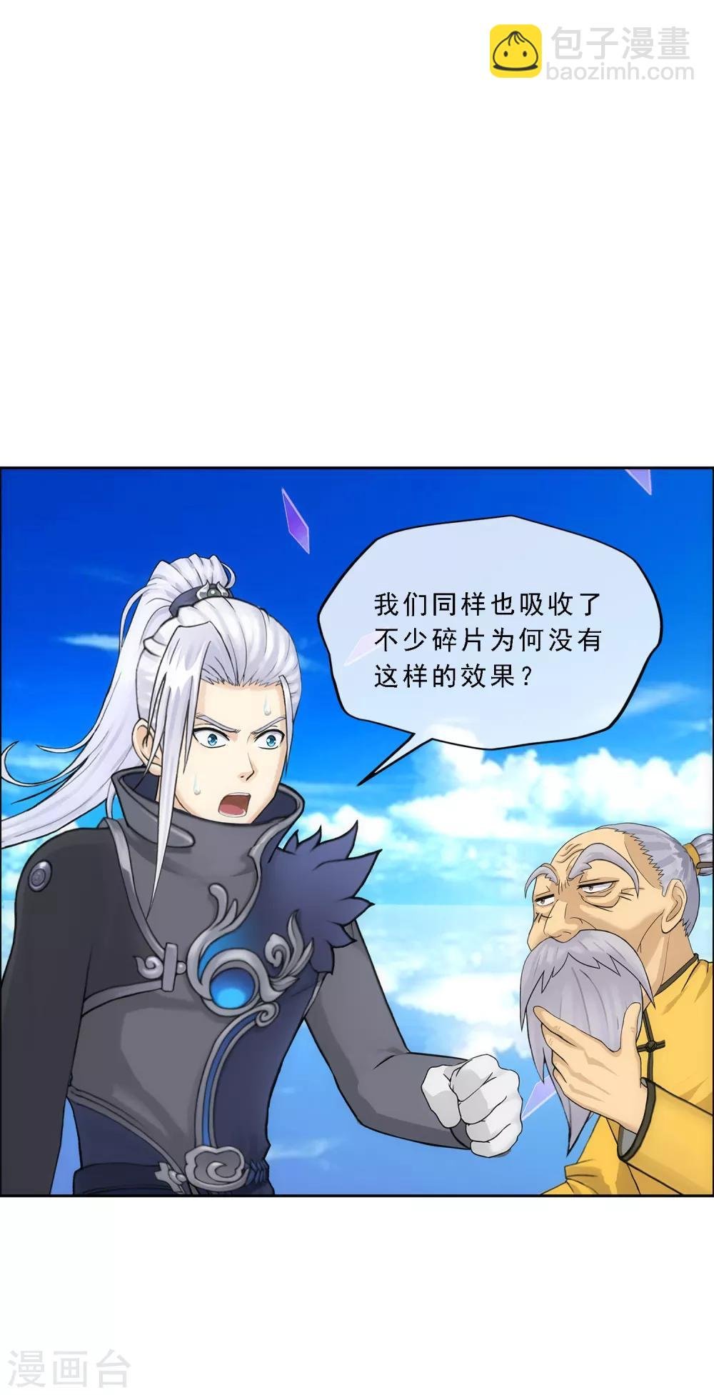 第198话 木秀于林