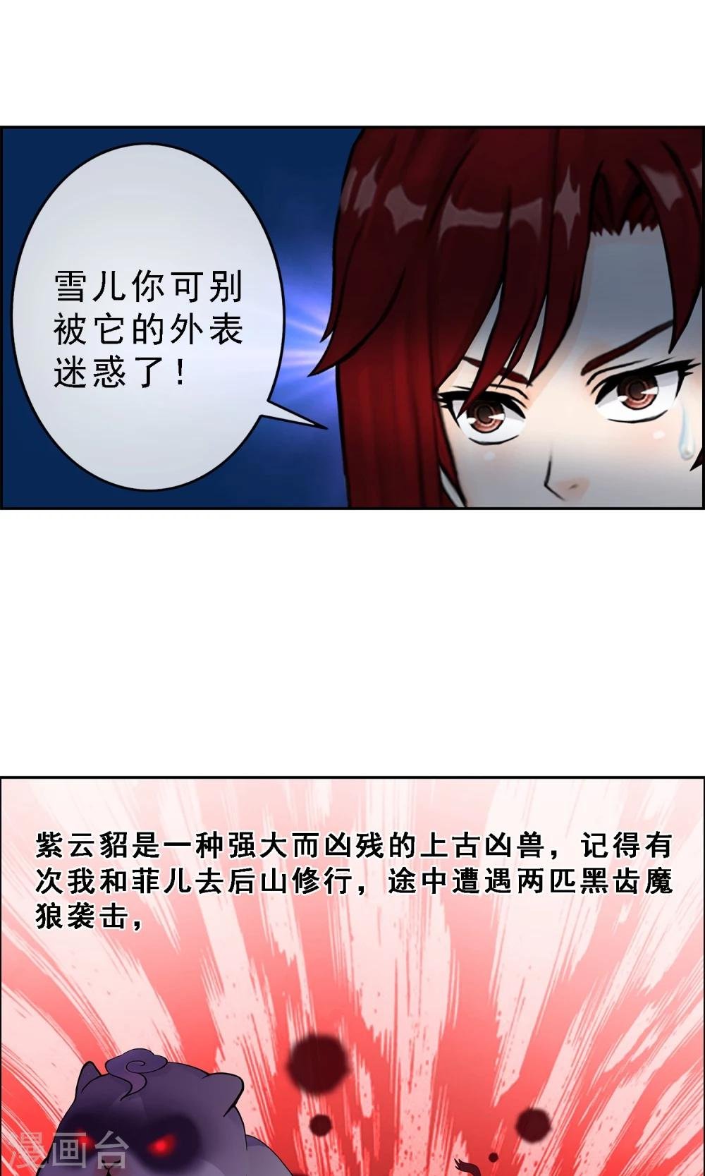 第20话 扯丹