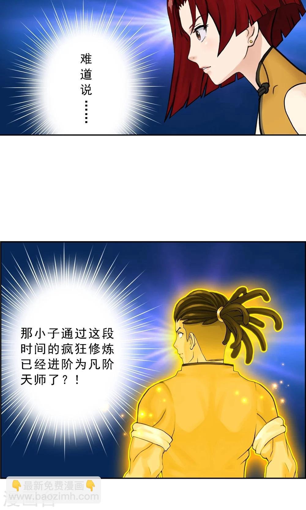 第20话 扯丹