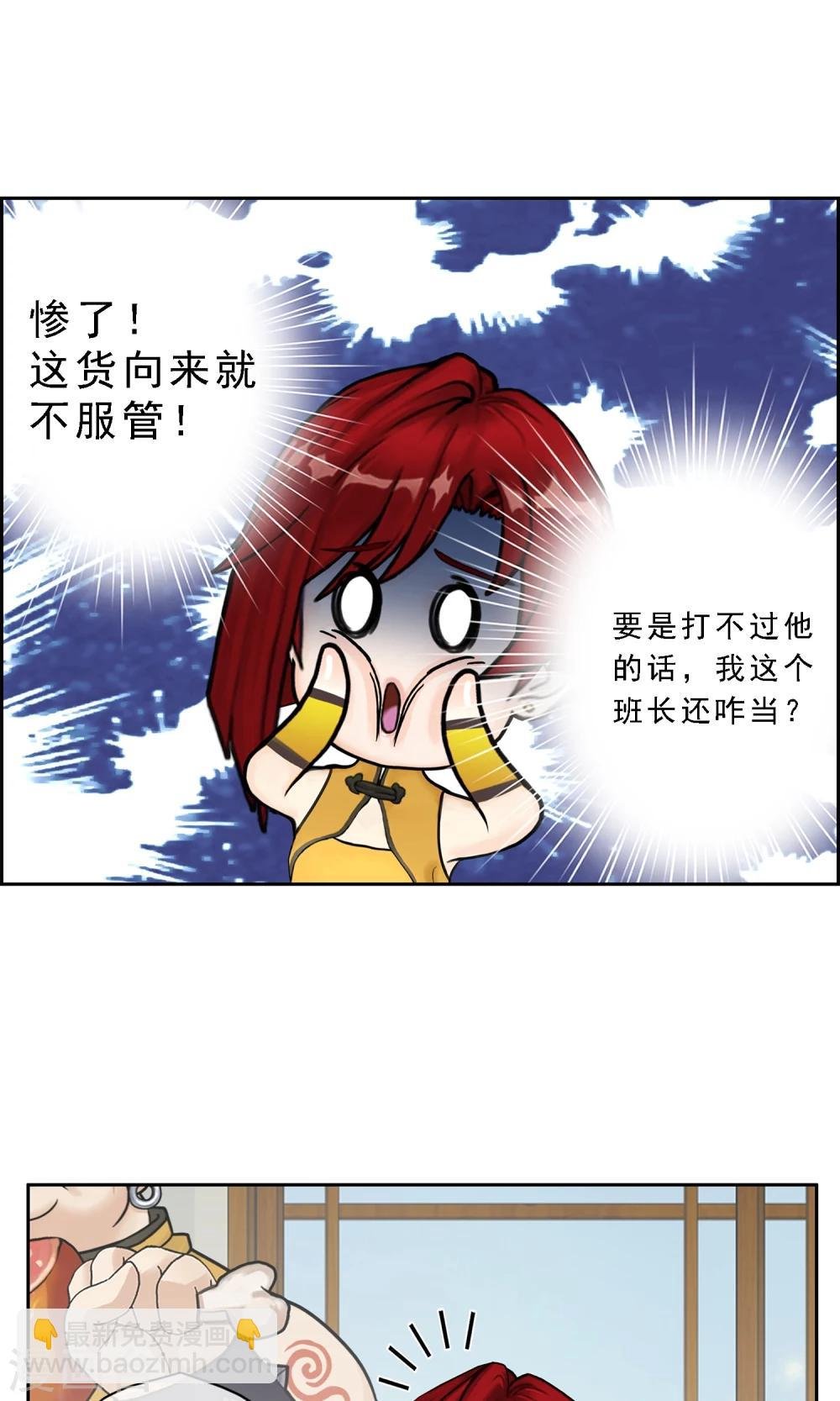 第20话 扯丹