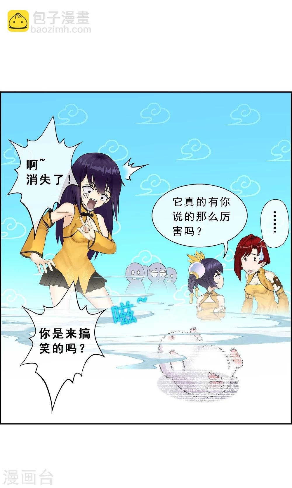 第20话 扯丹