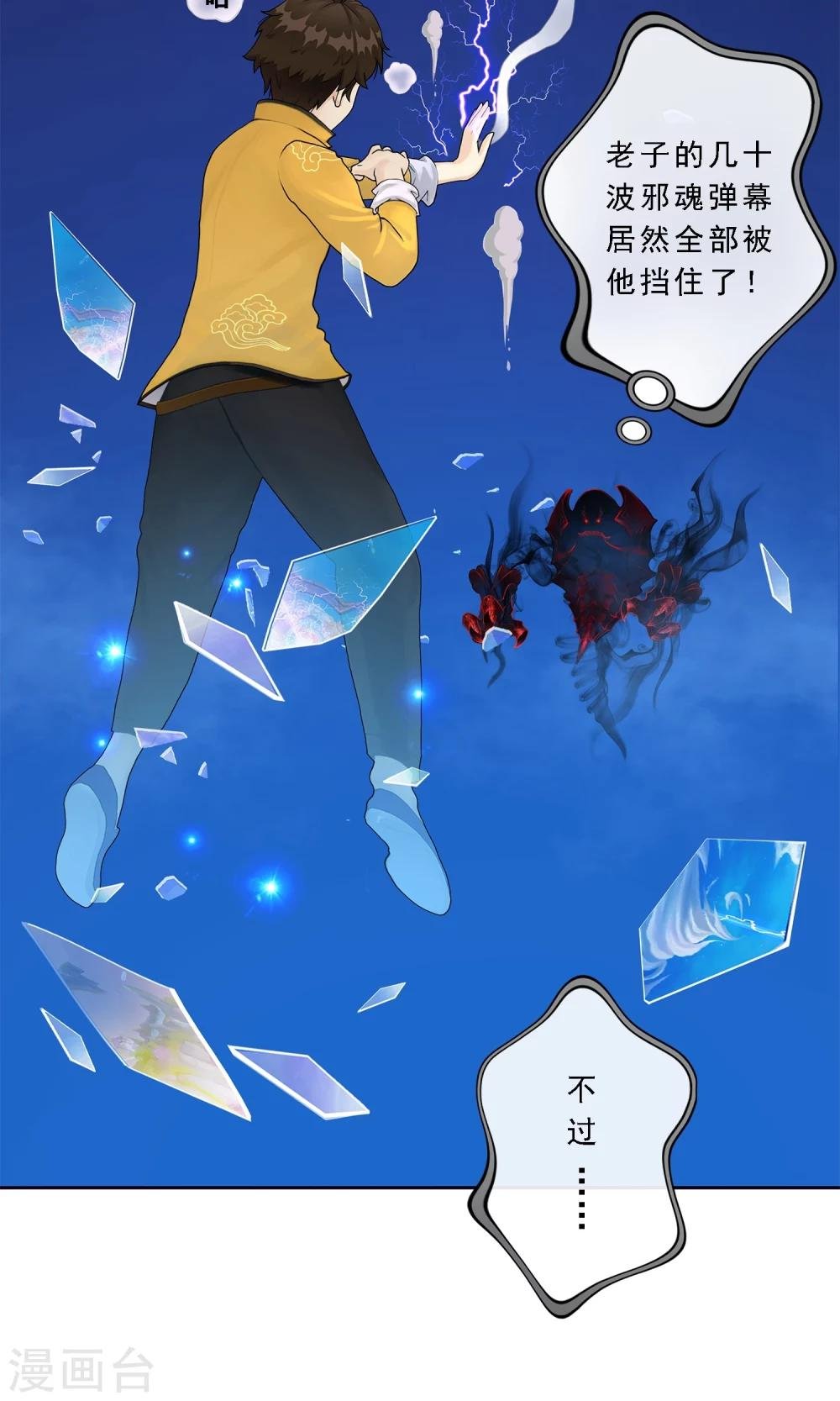 第20话 扯丹