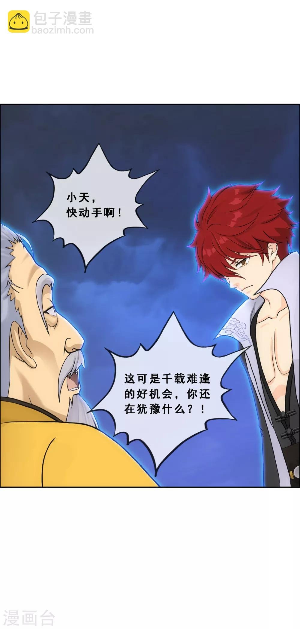 第199话 如果可以重来