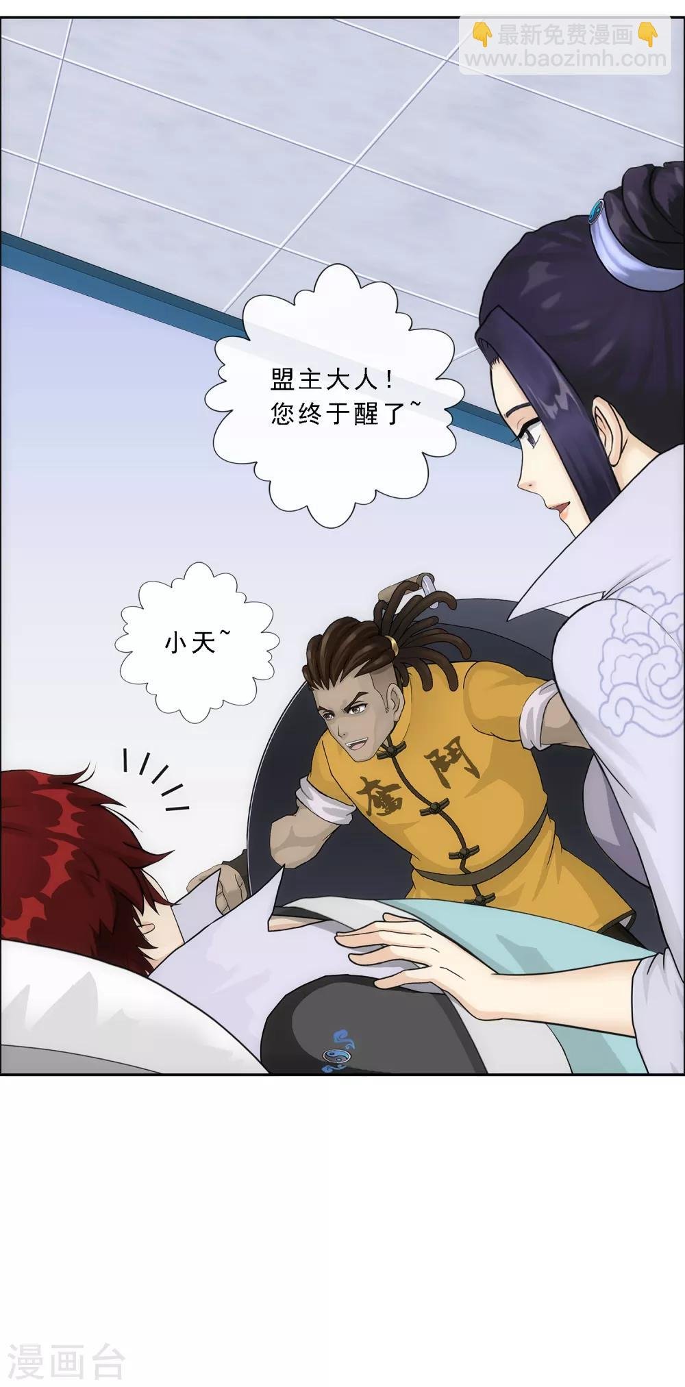 第200话 恶灵